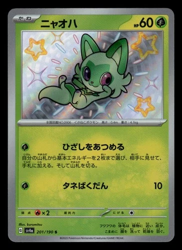 NM Pokemon Japanese Sprigatito 201/190 S Shiny Treasure ex SV4a Holo Shiny Rare