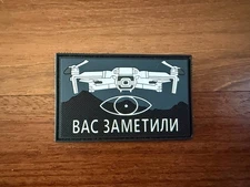 Russian "You Have Been Spotted" Drone Badge - Military Patch