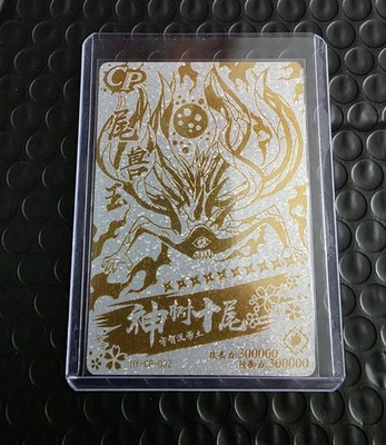 NARUTO TRADING CARD HY-CP-032 GOLD SILVER INSERT RARE NM-MINT 