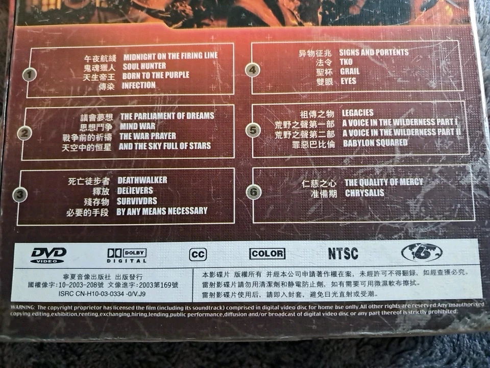 Babylon 5: Season: #1: Chinese Region 6 (6 Disc Set) - Image 4 of 4