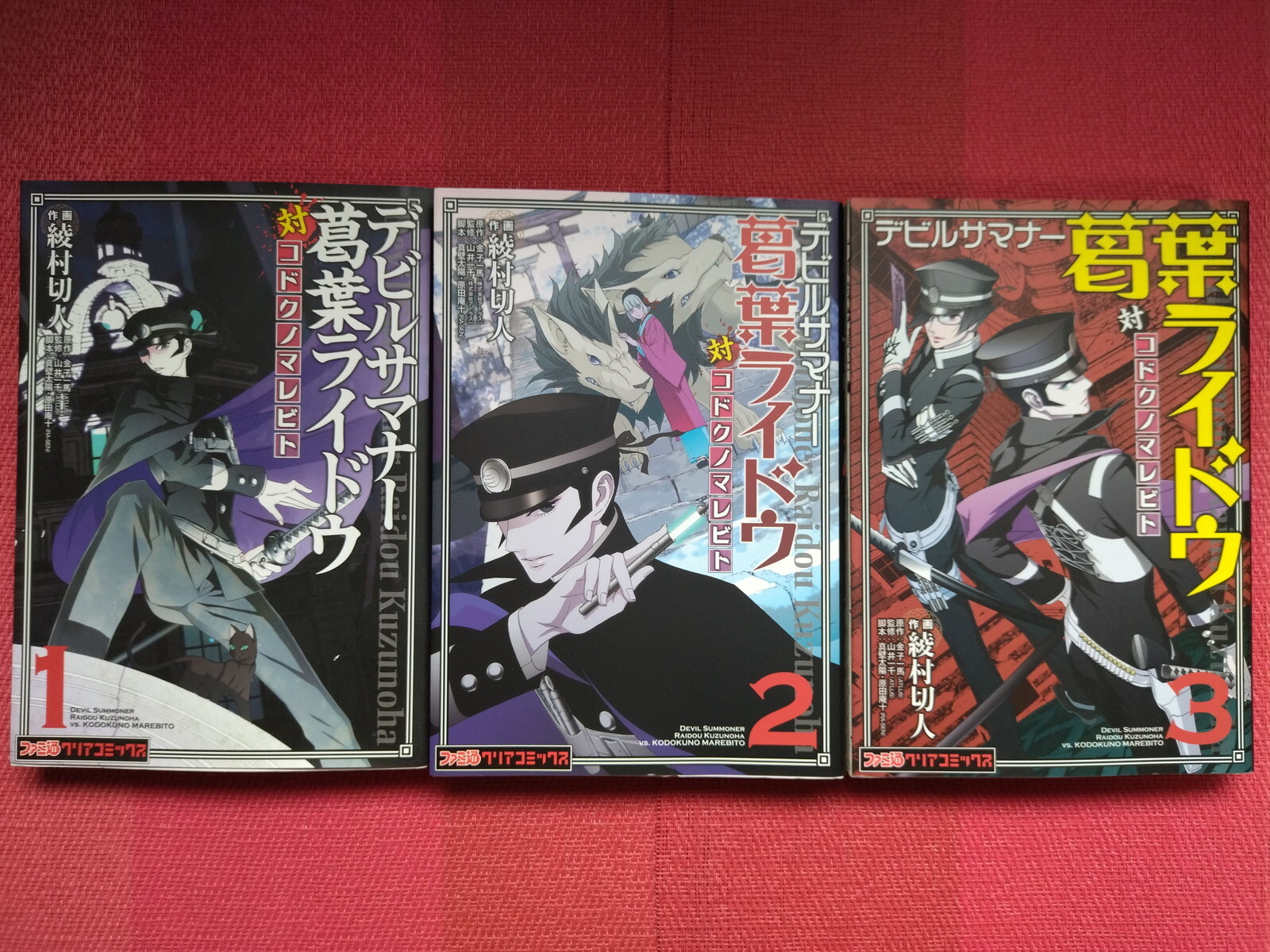 Kirihito Ayamura Manga Lot Devil Summoner Raidou Kuzunoha Vs Kodokunomar Japan Ebay