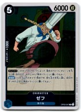 Zeff [Alternate Art] OP03-047 Prices | One Piece Japanese Pillars