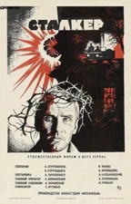 Stalker 1979 Movie Poster, Vintage Russian Movie Wall Decor Poster, No Frame