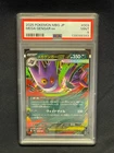 Mega Gengar ex 003/021 Mbg: Mega Starter Set Mega Gengar Ex Holo (Japanese)