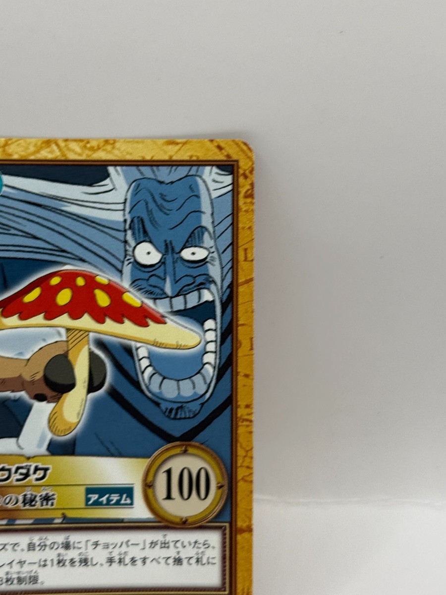 Amiudake One Piece Carddass Hyper Battle BANDAI Made in Japan 2001