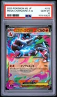 2025 POKEMON JAPANESE M2-INFERNO X #013 MEGA CHARIZARD X EX PSA 10