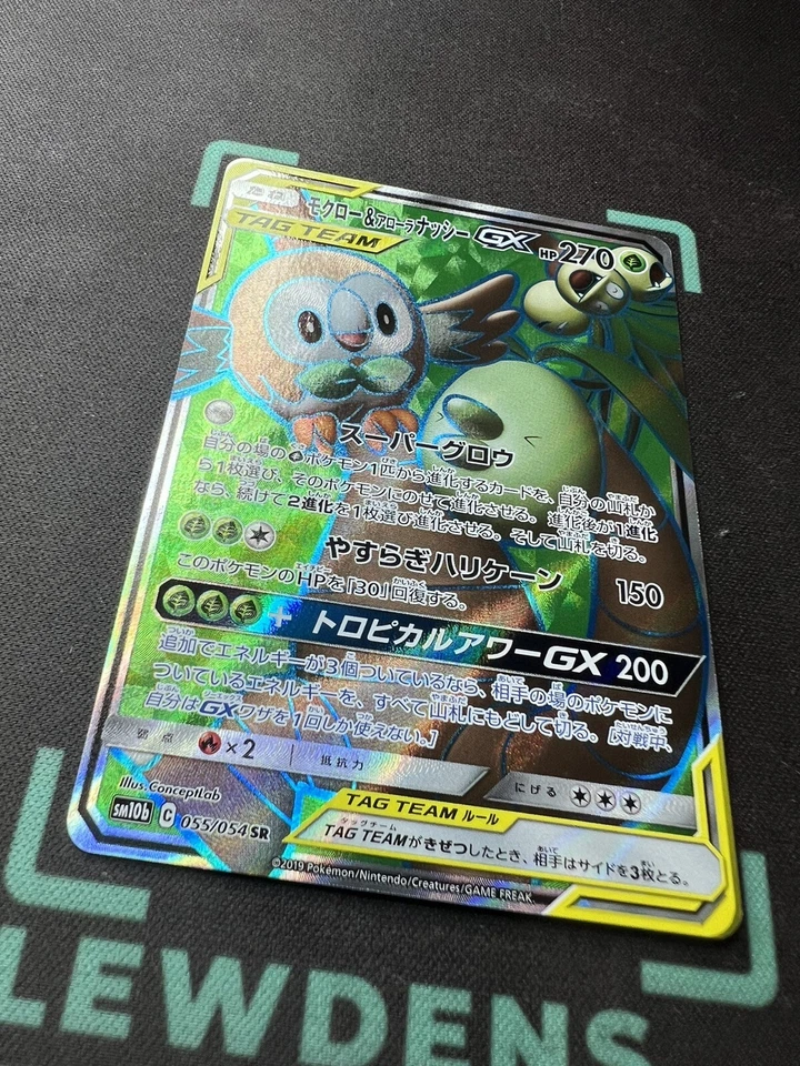 Rowlet & Alolan Exeggutor GX 055/054 - sm10b Sky Legend - Japanese Pokemon Card - Image 2 of 4