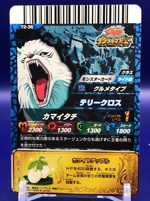 Terry Cloth Toriko Itadaki Master Monster Card T2-36 Bandai