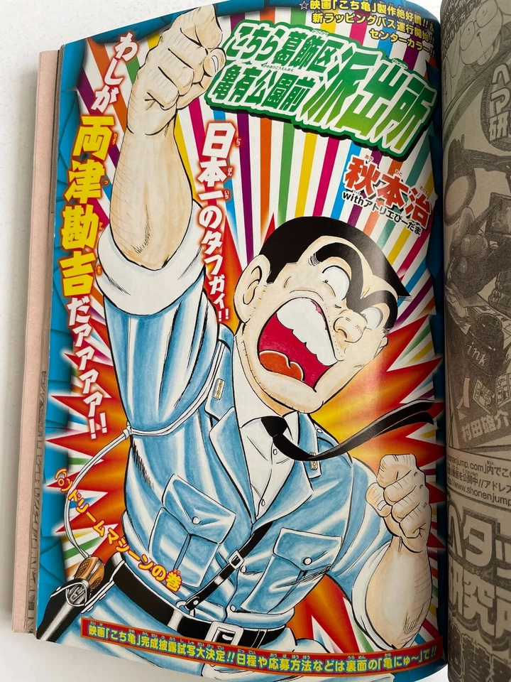 Weekly Shonen Jump 2011 No.26 NARUTO front color page Shueisha Serial Issue JP - Image 4 of 4