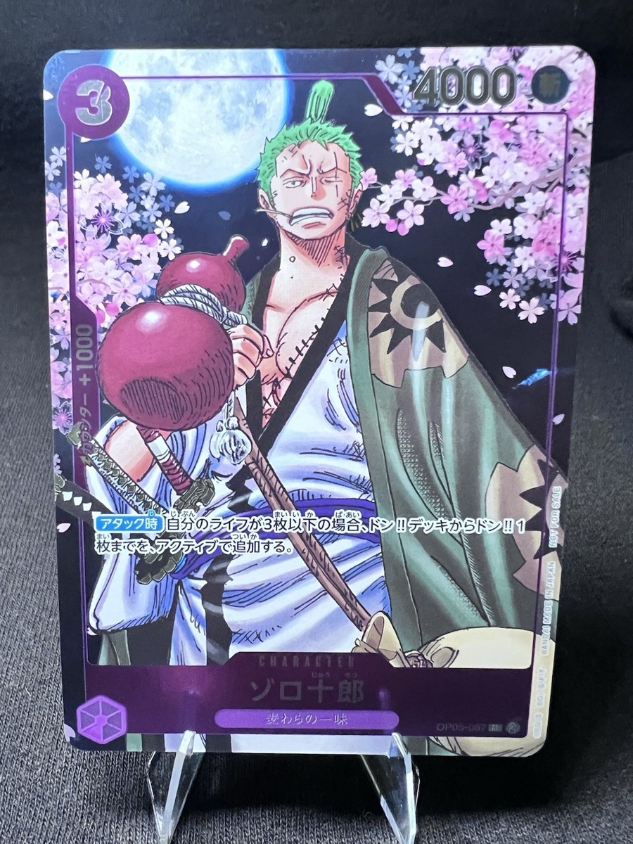 ONE PIECE Card Zorojuro OP05-067 R Parallel 2nd Anniversary Promo
