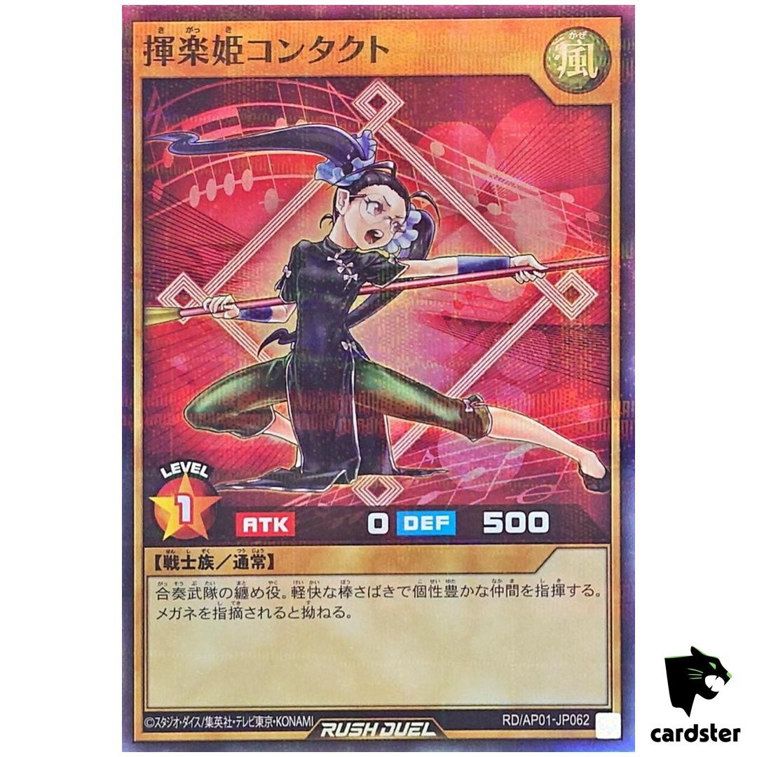 Boton the Music Princess RD/AP01-JP062 [SPR] Super Parallel Yugioh