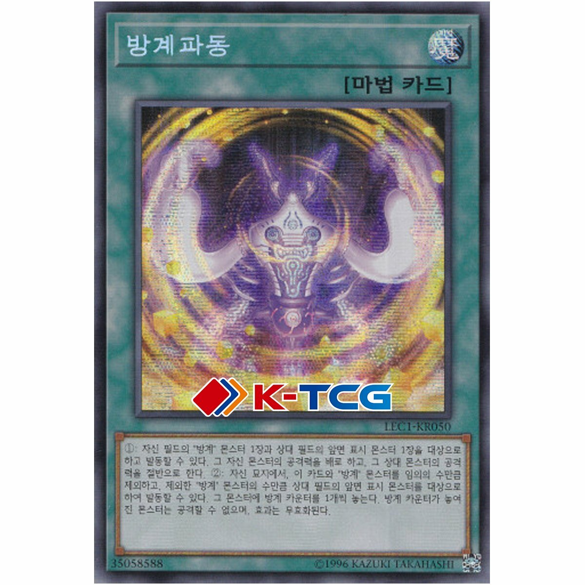 Yugioh Card