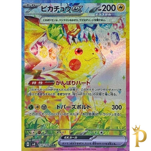 Pikachu EX SAR 132/106 SV8 Japanese Pokemon Super Electric Breaker