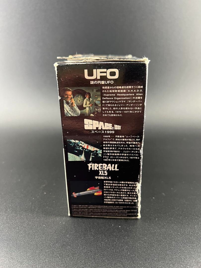 Konami SF Movie Selection Premium Pack UFO S.I.D. Rescue Eagle