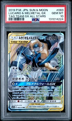 PSA 10 LUCARIO & MELMETAL GX 083/173 SM12A TAG TEAM ALL STARS JAPANESE POKEMON