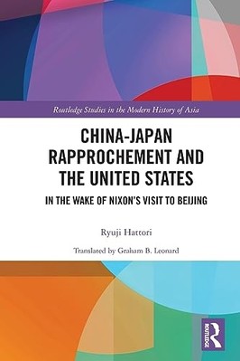 China-Japan Rapprochement and the United States : in th -  NEW Ryuji Hattori 202
