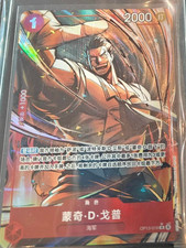 OPCG One Piece TCG OP13 016 Monkey.D.Garp R Alt Art CHARACTER Chinese
