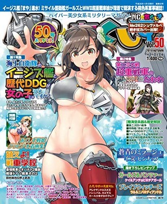 USED MC   Axis November 2018 issue