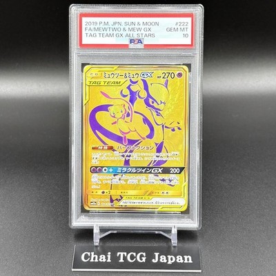 PSA 10 Mewtwo & Mew GX UR 222/173 SM12a Tag Team Pokemon Card