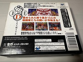 Sega Saturn Fighters History Dynamite