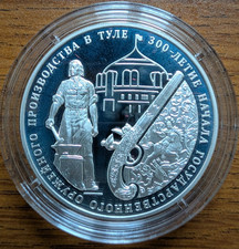 2012 Russia 3 Roubles Tula Arms 1 Oz Silver Proof Coin