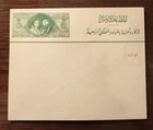 Egypt - 1938 Commemorating Birth of the Royal Born Illustrated Cover in Green
