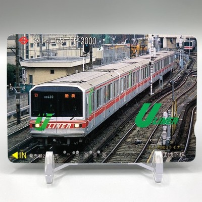 Eidan Subway Marunouchi Line U Liner Metro Card Train Prepaid Card Japan uu954