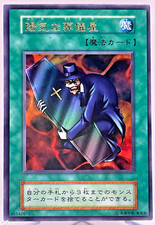 The Cheerful Coffin [Ultra Parallel Rare] Prices | YuGiOh Japanese
