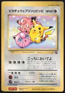 Pikachu Jigglypuff | eBay
