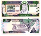 u Reproduction Note Saudi Arabia 500 Riyals 2003 Pick #30        4401R