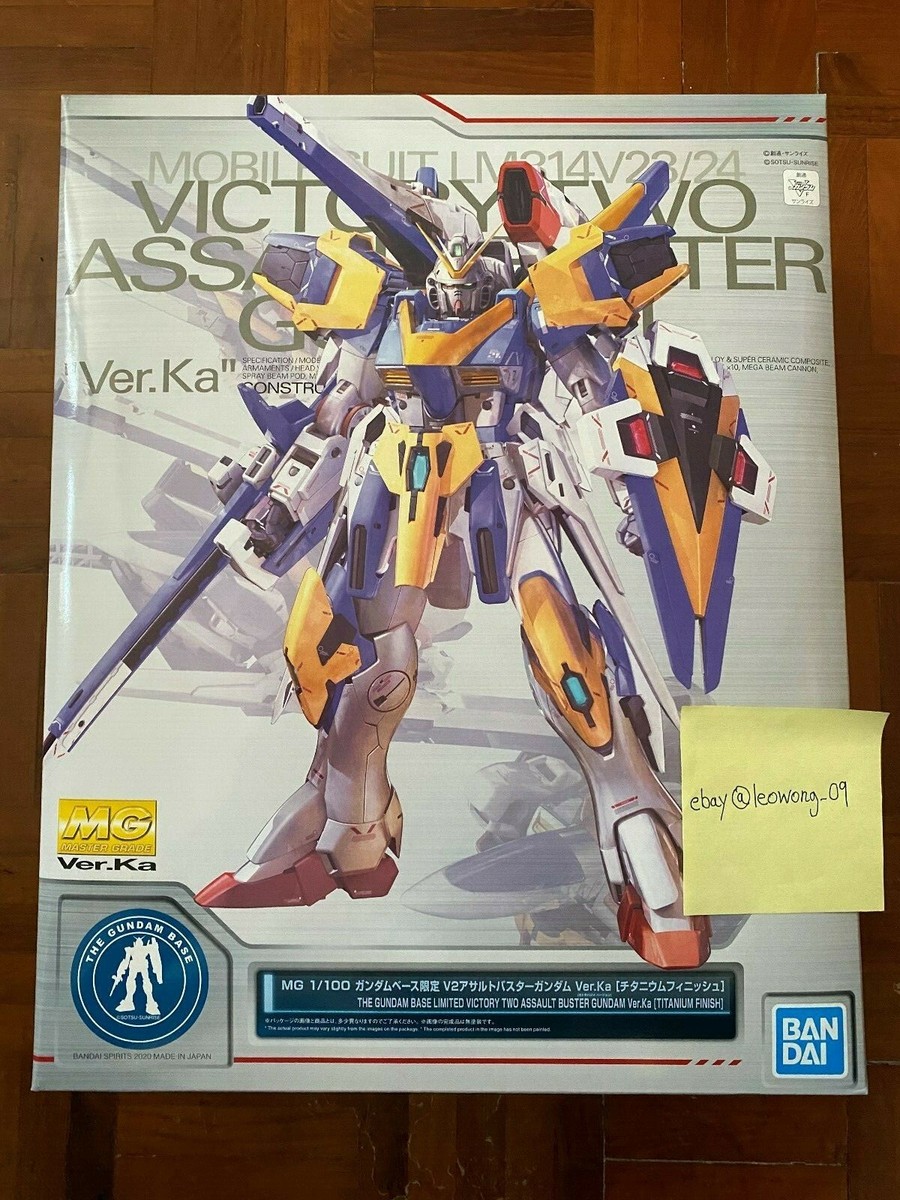 Gundam Base Limited MG V2 Assault-Buster Gundam Ver.Ka