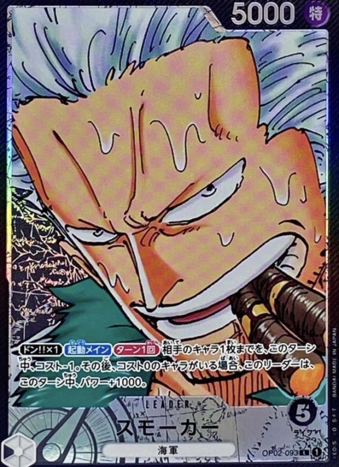 Juego de Cartas One Piece Smoker L Parallel Manga OP02-093 Japonés Casi Nuevo/Muy Nuevo