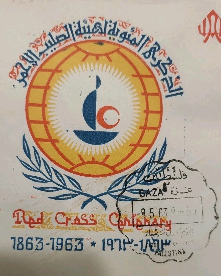 1963 PALESTINE GAZA EGYPT MANDATE RED CROSS CRESCENT SET 2 STAMP FIRST DAY COVER - Image 2 of 4