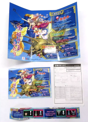 Mushihimesama Futari Ver 1.5 Arcade PCB CAVE Game Board w Box