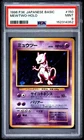 MEWTWO Japanese Basic Base Set Holo #150 PSA 9 Vintage Pokemon