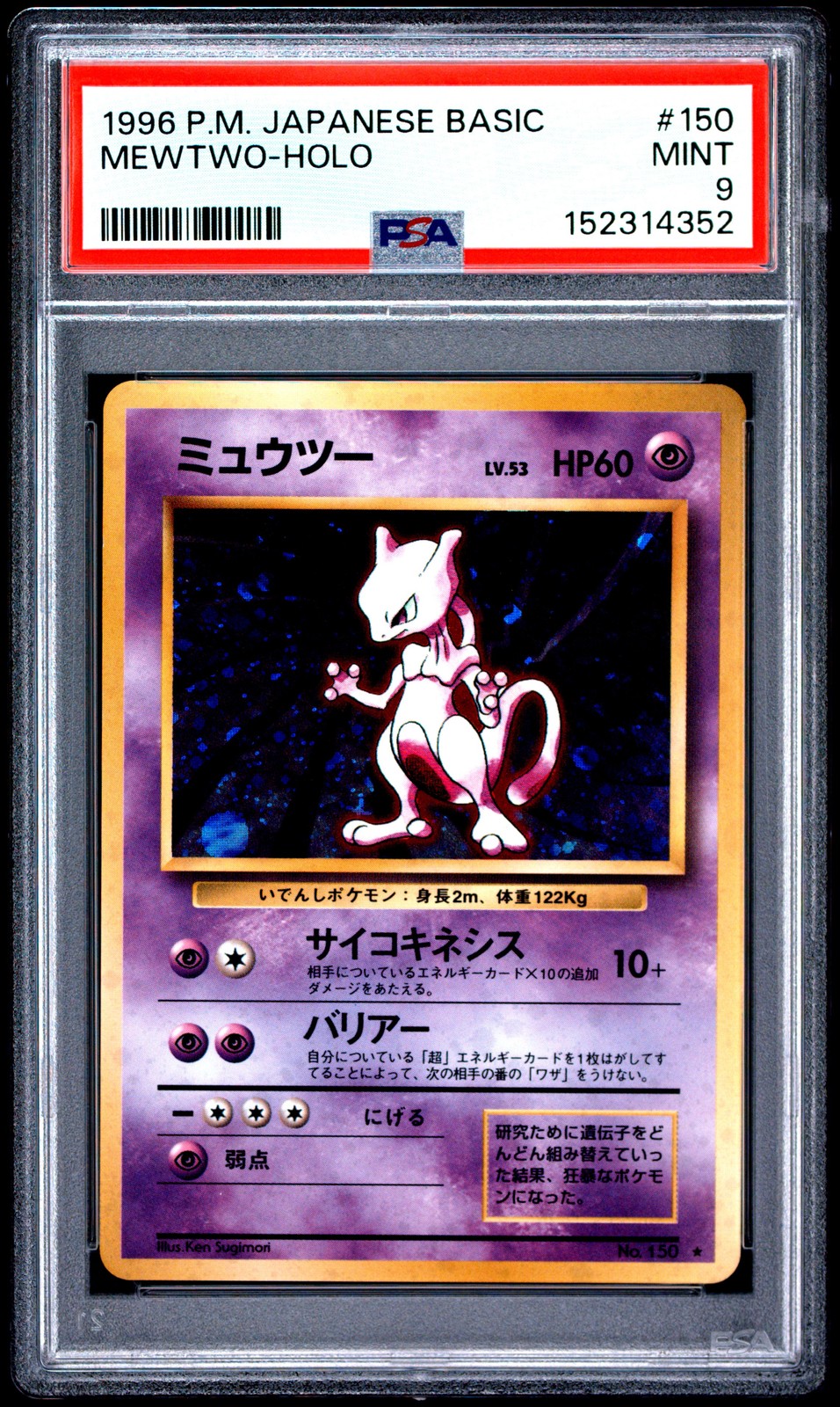MEWTWO Japanese Basic Base Set Holo #150 PSA 9 Vintage Pokemon