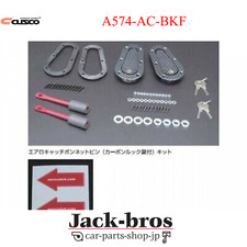 Cusco Genuine Oem Aero Catch Bonnet Pin General-purpose Products A574-ac-bkf