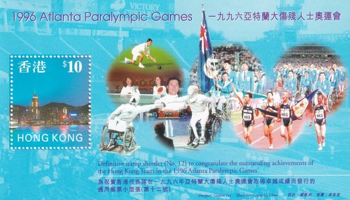 Hong Kong 1997 Yvert SS 53 Paralympics Sports MNH VF - 第 1/1 張圖片