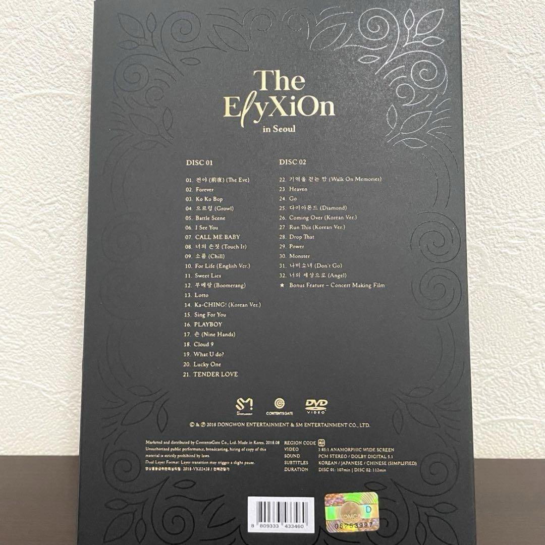 Exo Planet #4 the Elyxion in Seoul DVD 8809333433460| eBay