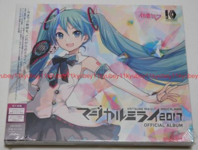 New Hatsune Miku Magical Mirai 2017 OFFICIAL ALBUM Limited Edition