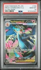 2025 POKEMON PFL EN-PHANTASMAL FLAMES ULTRA RARE #109 MEGA CHARIZARD X EX PSA 10