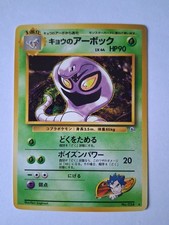 KOGA'S ARBOK NO. 024 GYM CHALLENGE POKEMON JAPANESE NON HOLO RARE LP