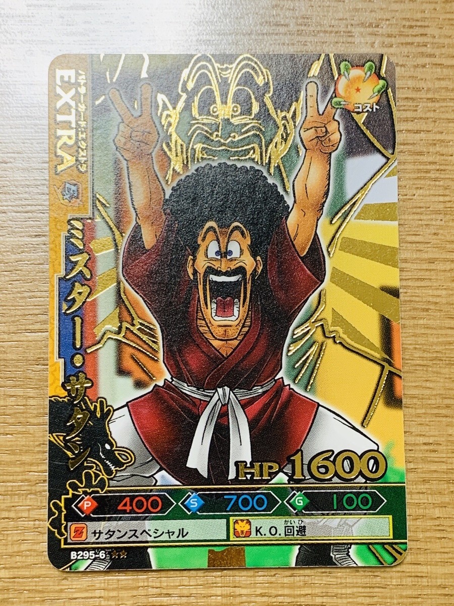Mr. Satan B295-6 Dragonball DRAGONBATTLERS Card BANDAI From Japan