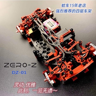 1/28 ZERO-Z DZ01 AWD RC Drift Car Initial D AE86 Mini-Z Racing Car Model