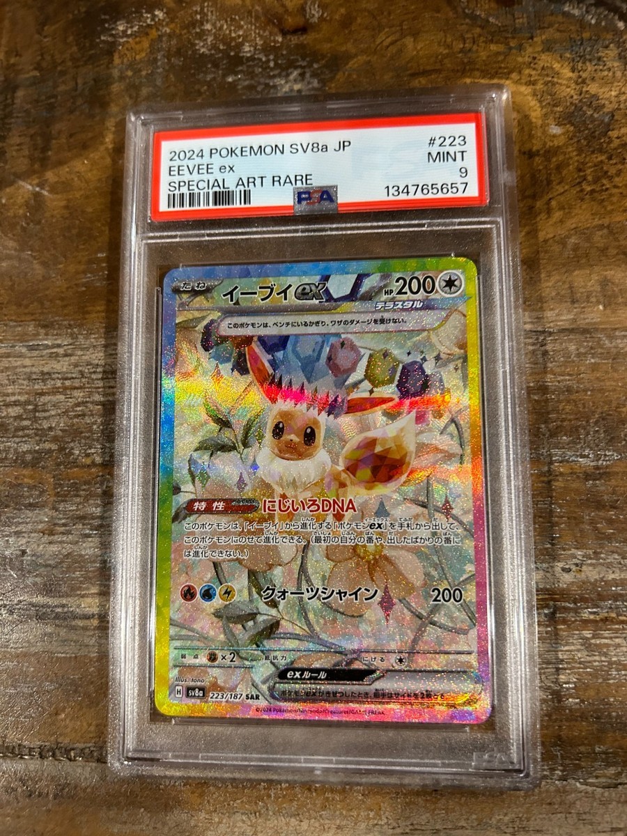 ポケモンカードゲーム Eevee ex SPECIAL ART RARE #223 Eevee EX 223/187 PSA 10 Pokemon Terastral Festival sv8a Japanese