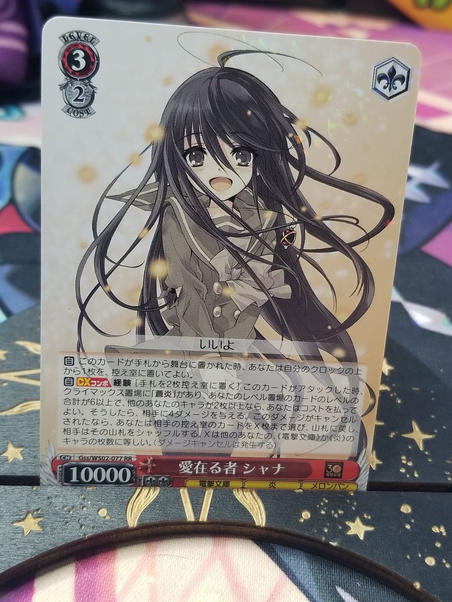 SSP PSA10 愛在る者 シャナ | 公式通販 愛在る者シャナSP 箔押しサイン