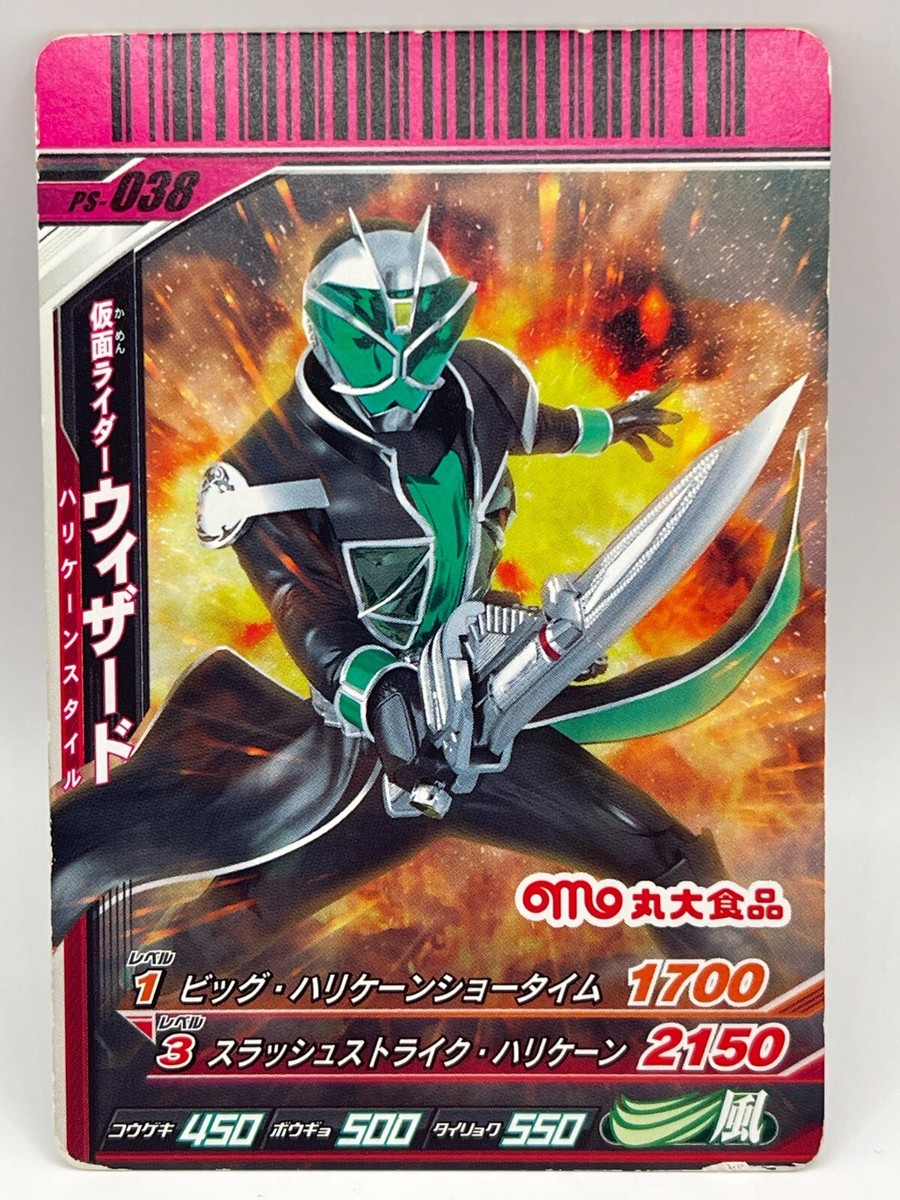 Kamen Rider Wizard Ganbaride Trading Card TCG Made in Japan