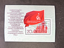 Sowjetunion 1971 Mi-Nr. SU BL72 SU 3790A 24. Kommunistischer Parteikongress
