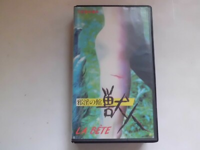 THE BEAST IN HEAT LA BETE Walerian Borowczyk movie VHS japan Horror 1975 Horror 