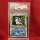 1996 Pokémon Japanese Base Set Blastoise #9 Holo - PSA 4 Vintage